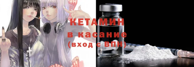 Кетамин ketamine  Грозный 