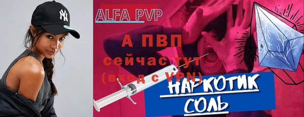 apvp Бугульма